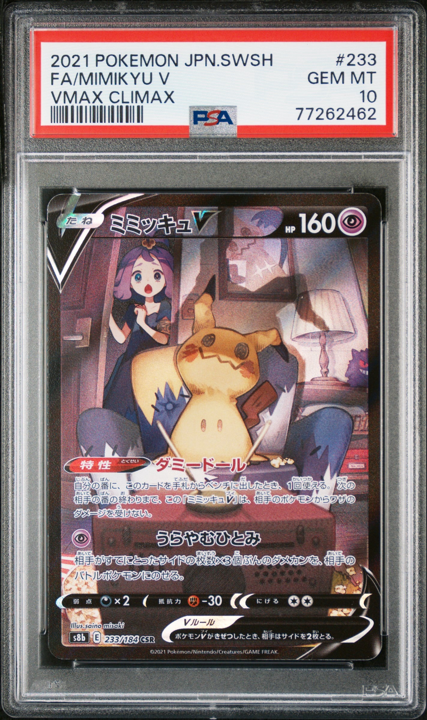 Mimikyu V PSA 10