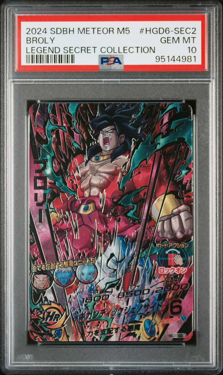 Super Dragon Ball Heroes Legend Secret Collection Broly PSA 10