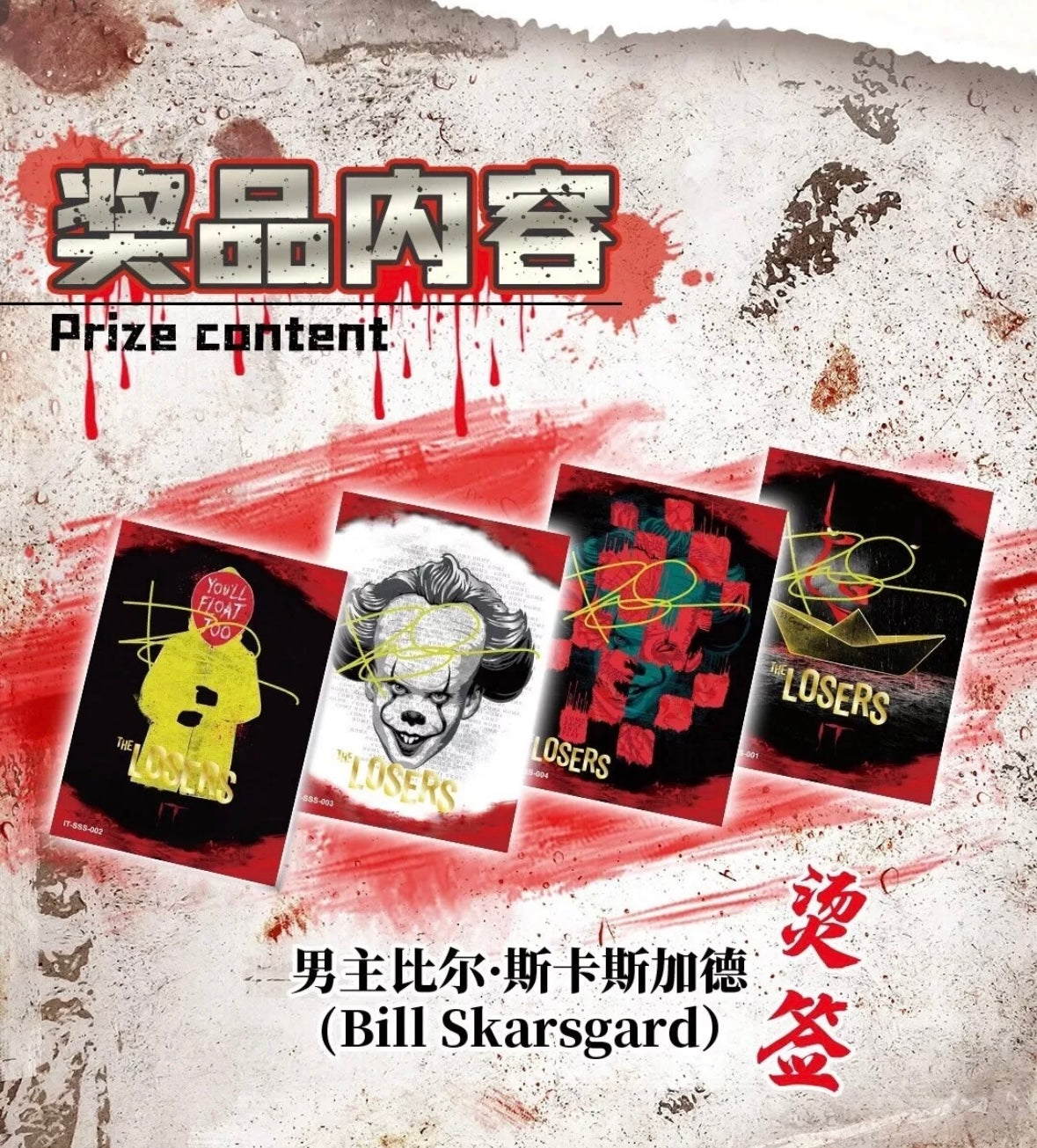 IT Warner Official Trading Cards