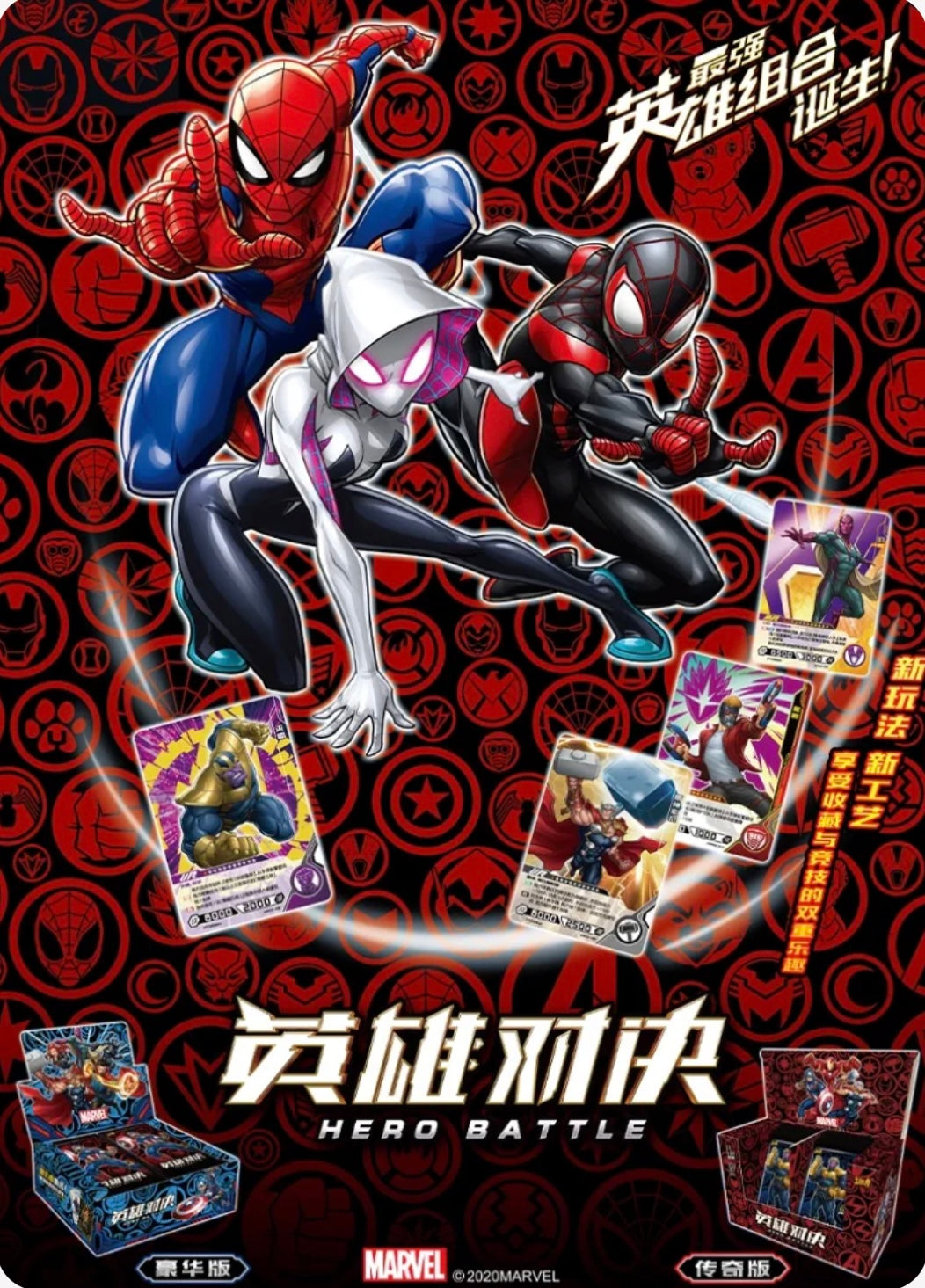 Marvel Kayou Serie 2
