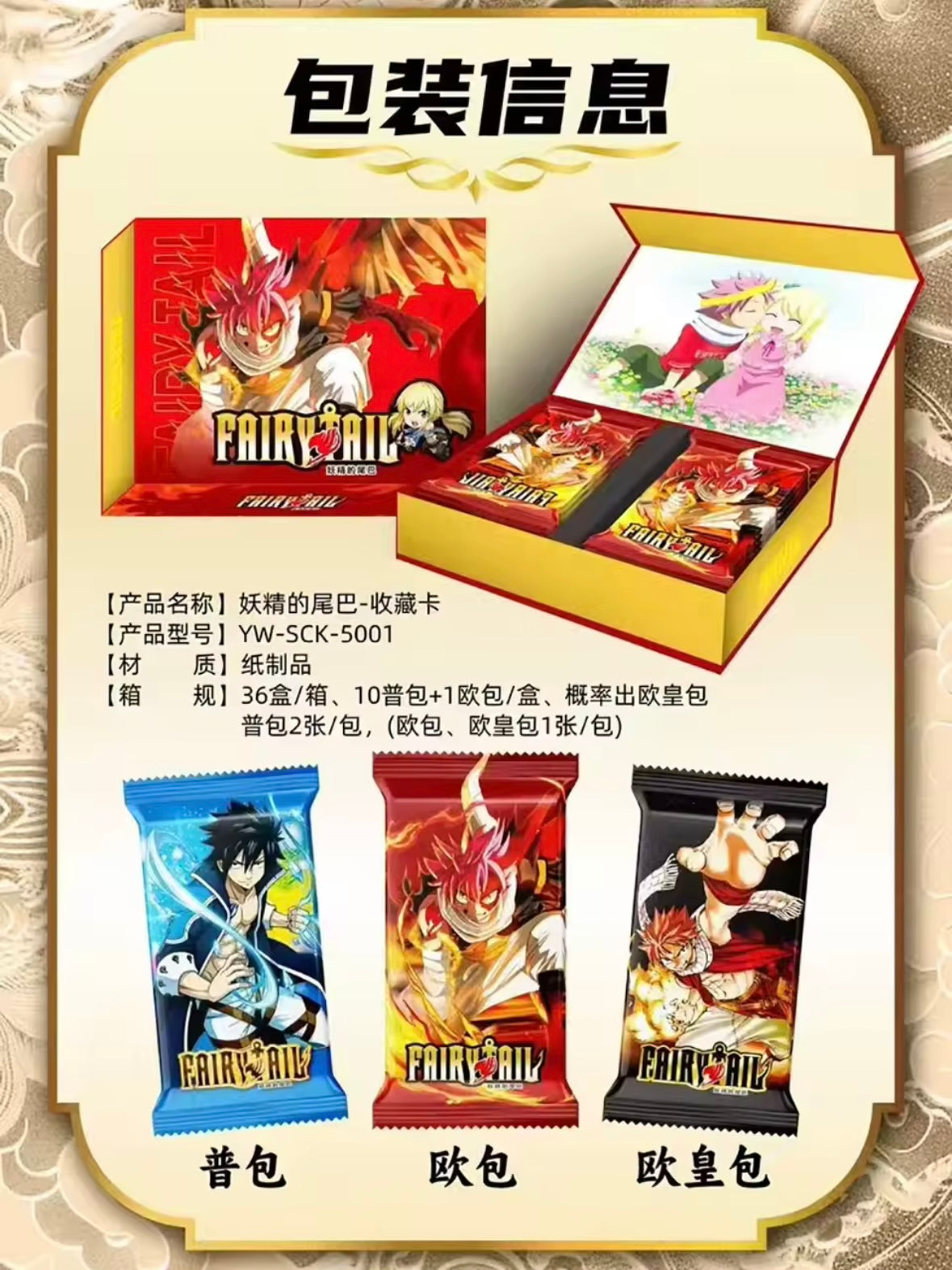 Fairy Tail Card Box Limited