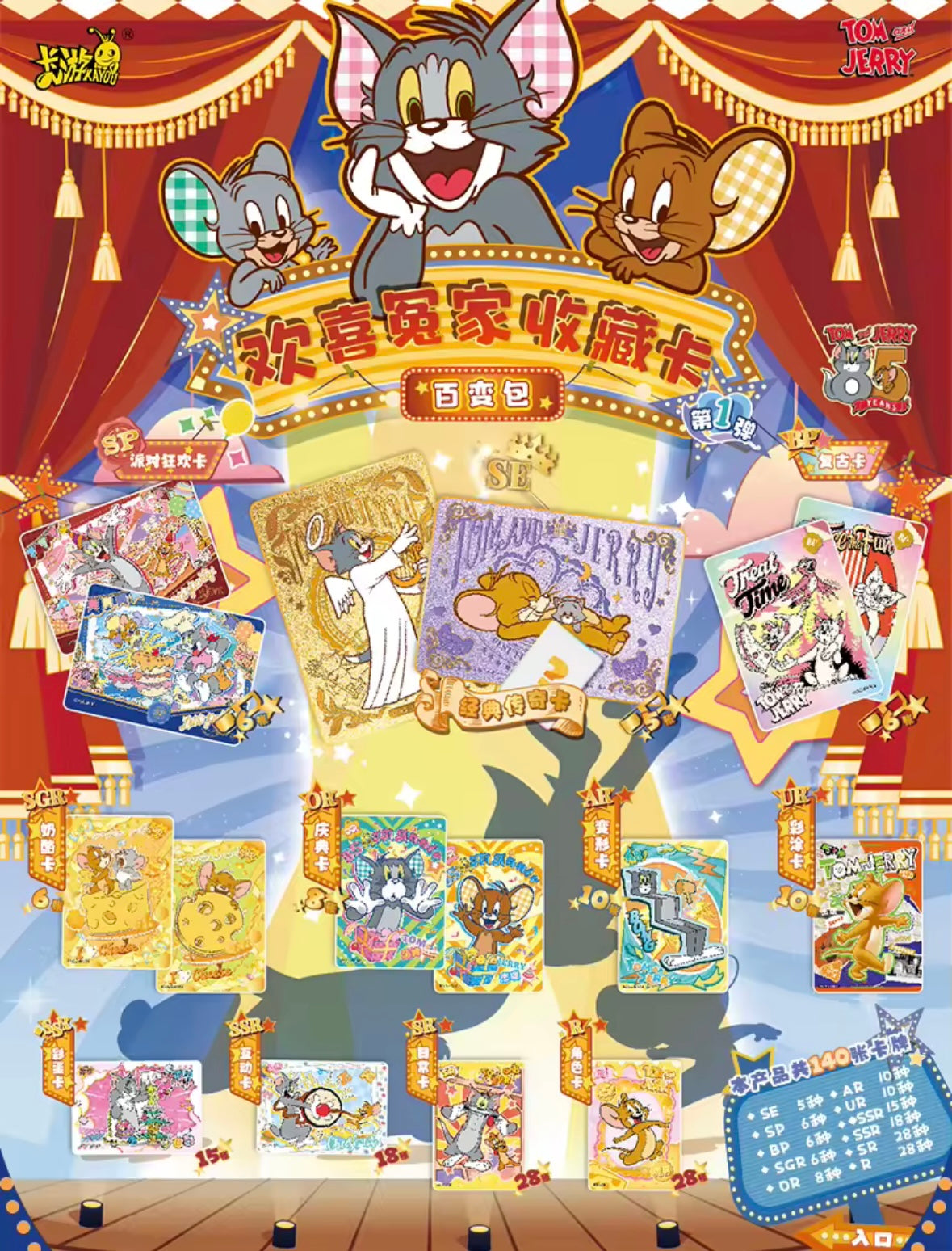Tom And Jerry Kayou