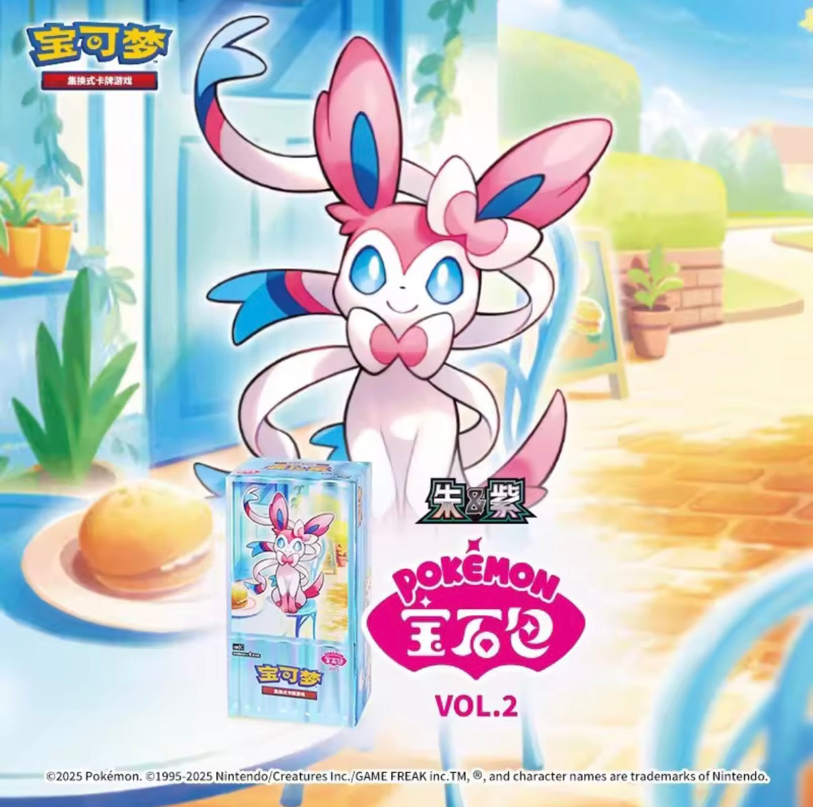Pokémon GEM Vol. 2 Chinese Exclusive