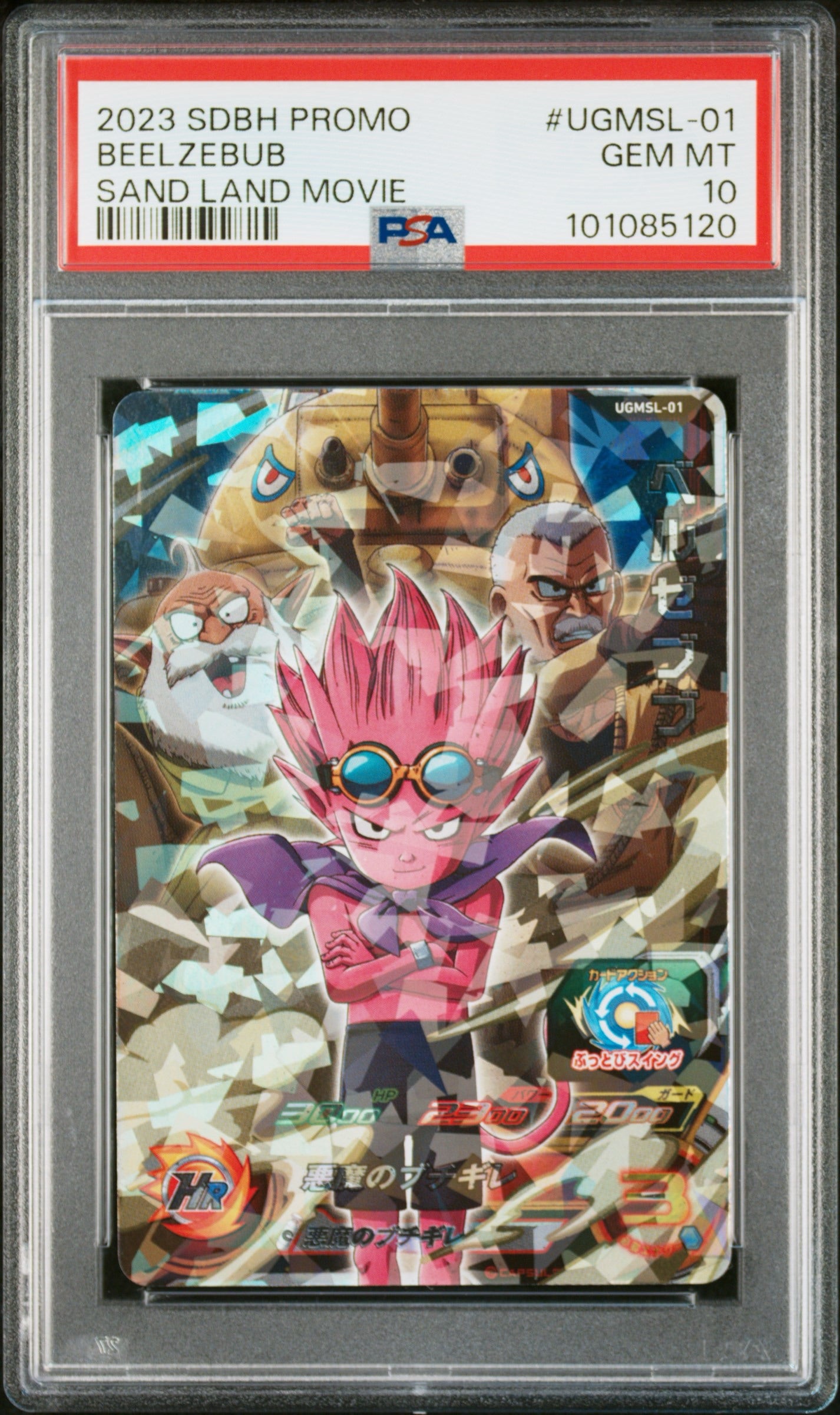 Sand Land Beelzebub PSA 10