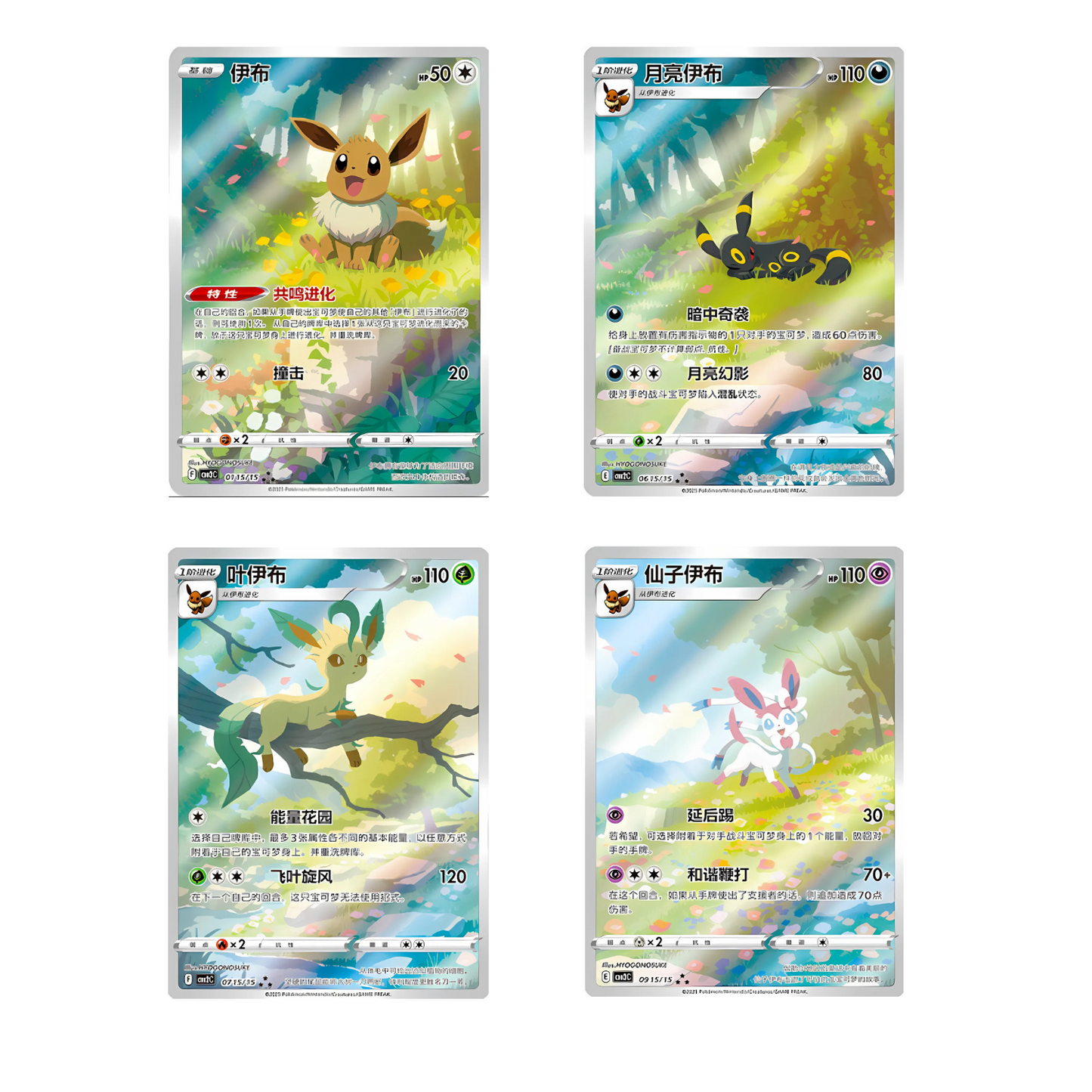 Pokémon GEM Vol. 2 Chinese Exclusive