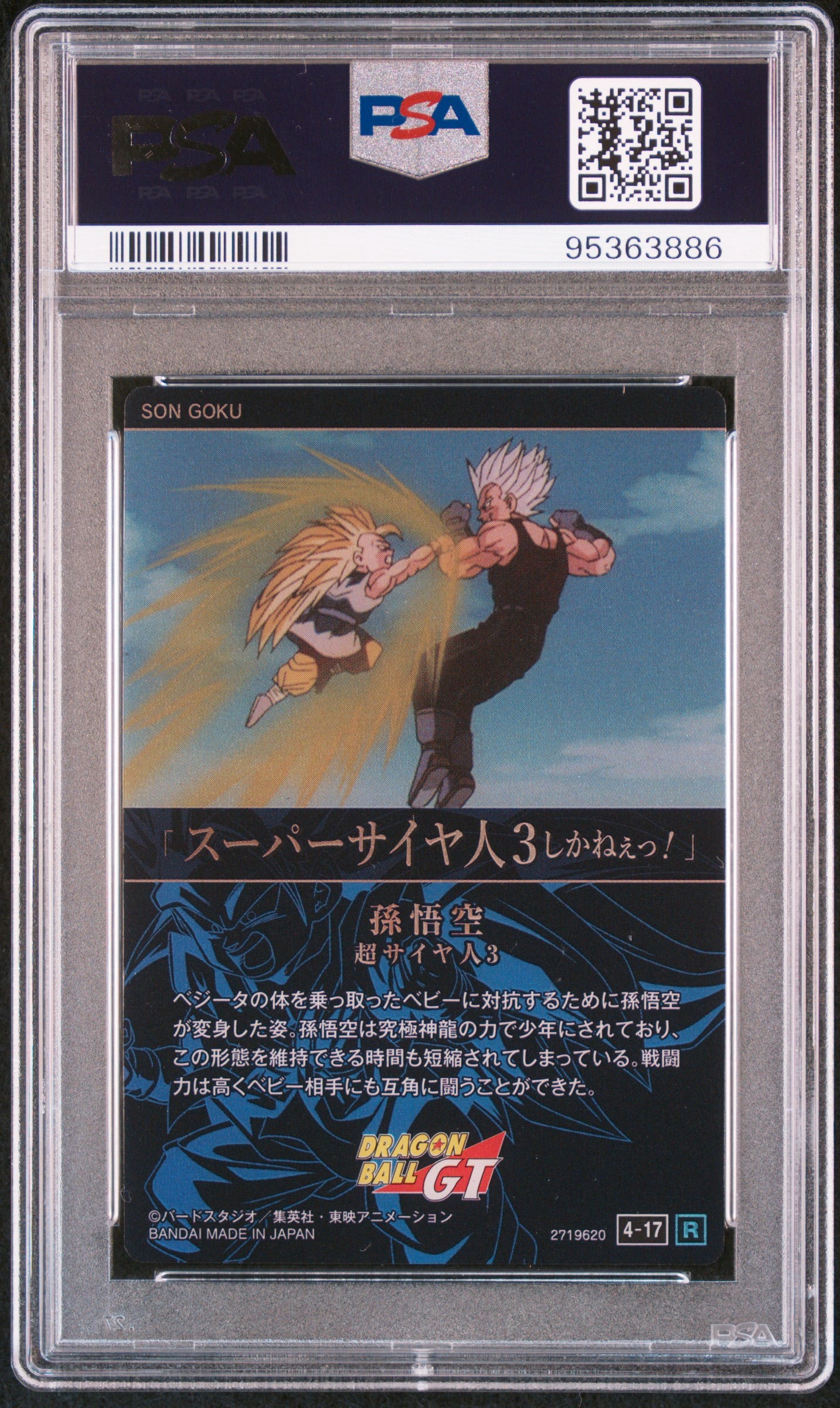 Dragon Ball Itajaga Vol. 3 Son Goku SS3 PSA 10