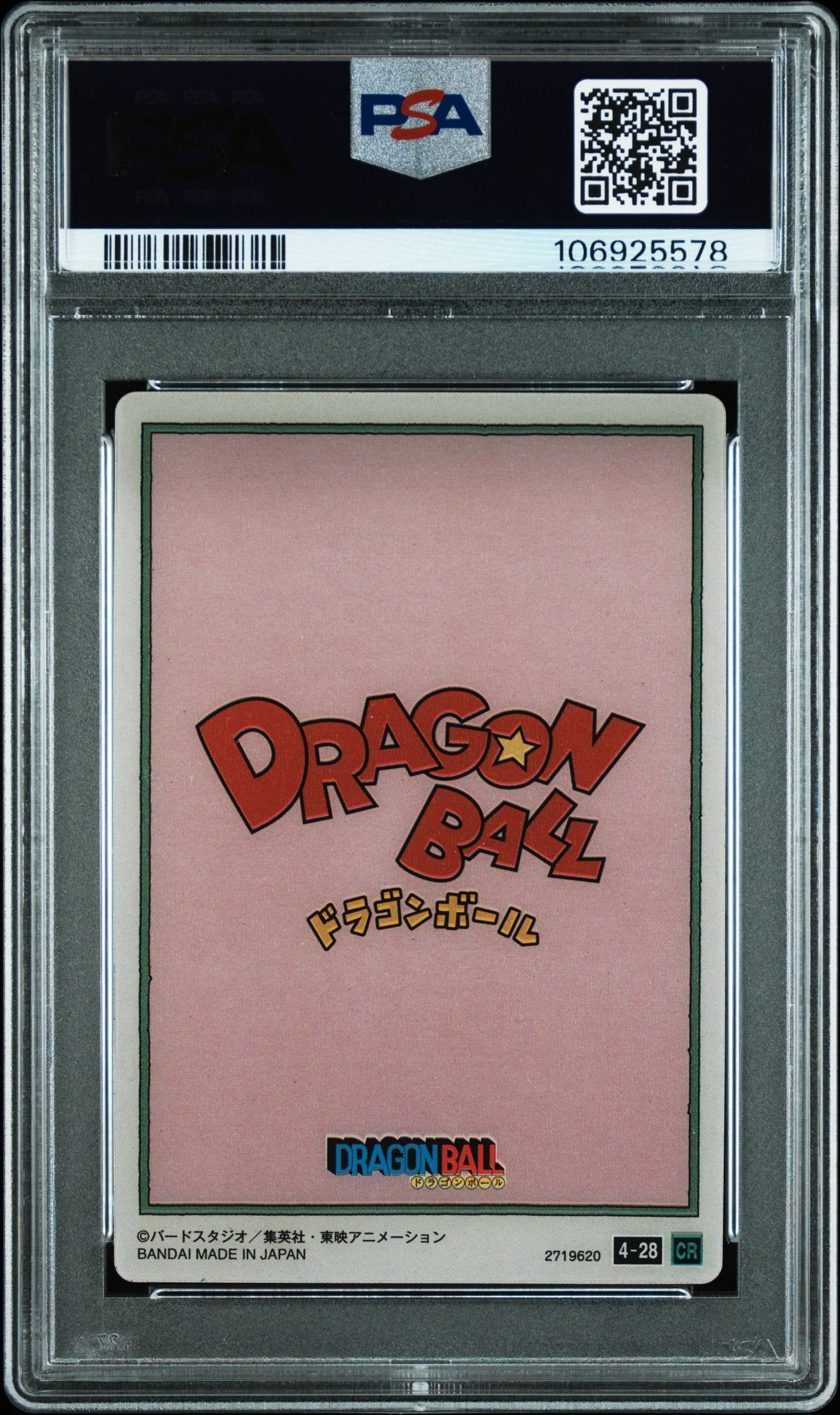 Dragon Ball Itajaga Vol. 4 Bulma / Son Goku PSA 10