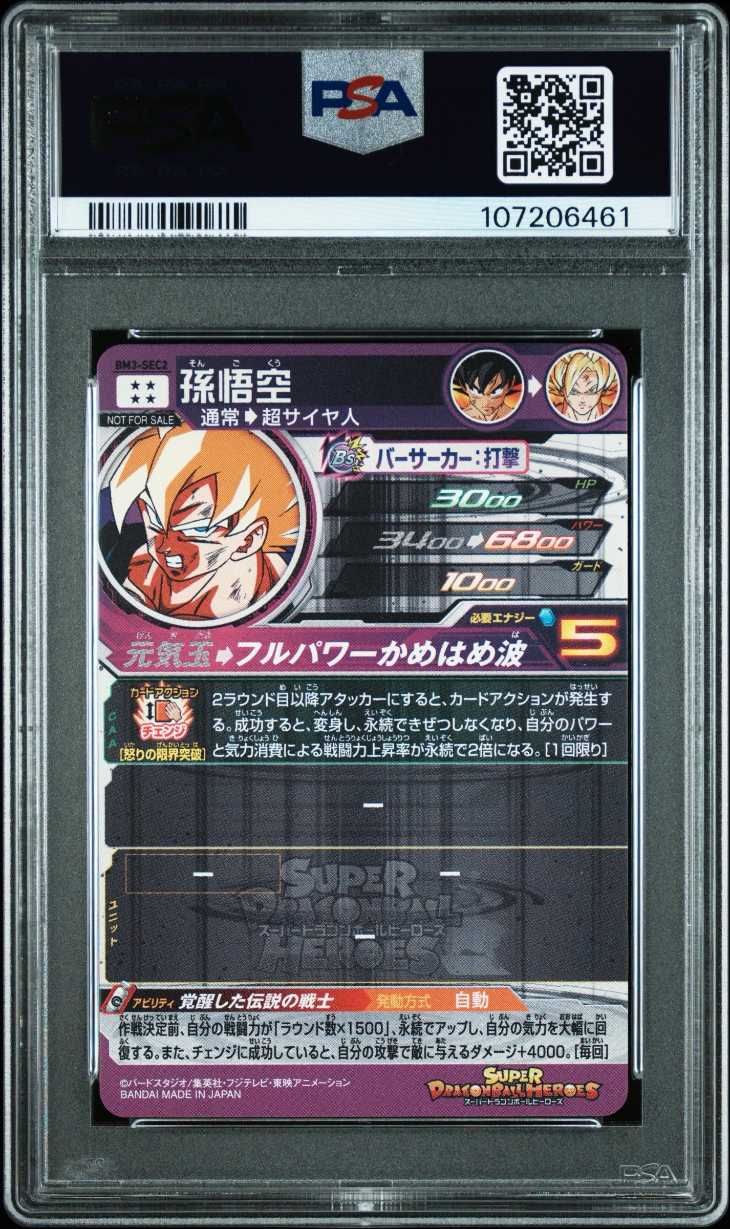 Super Dragon Ball Heroes Son Goku BM3-SEC2 PSA 10