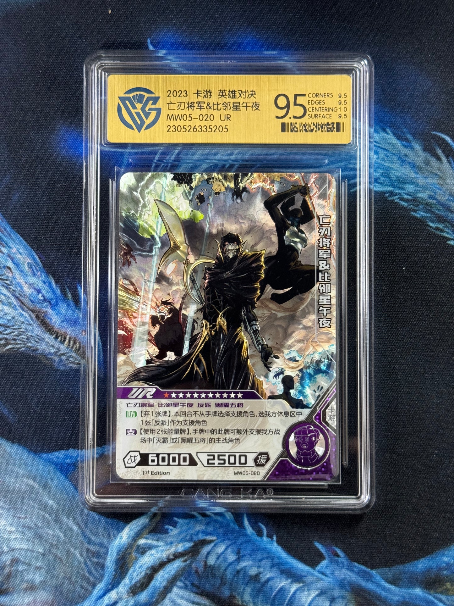 MW05-012 UR (1)