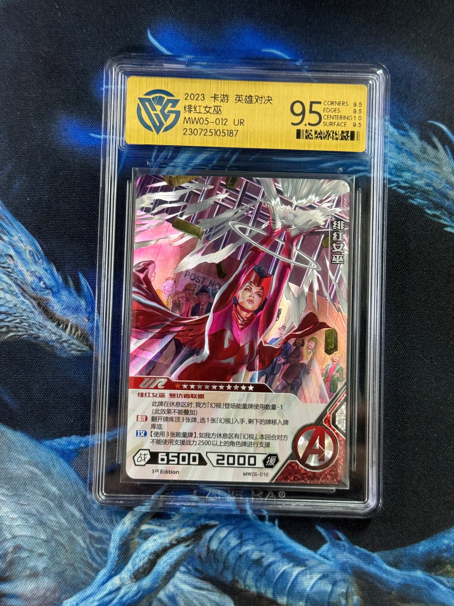 MW05-012 UR (2)