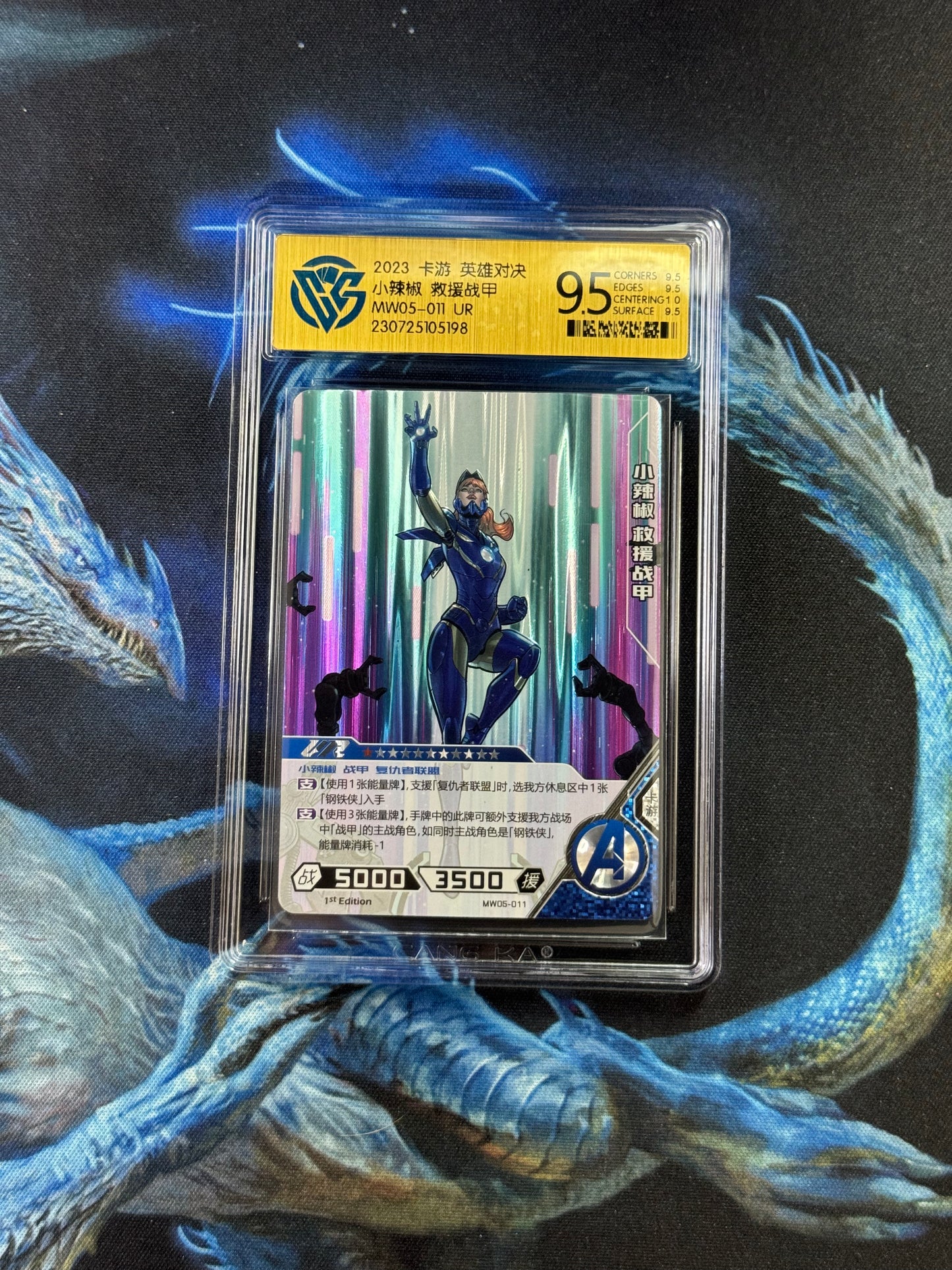 MW05-011 UR PEPPER POTTS