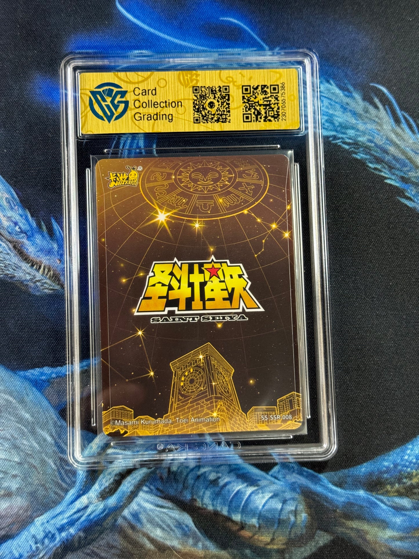 Saint Seiya SS-SSR-008
