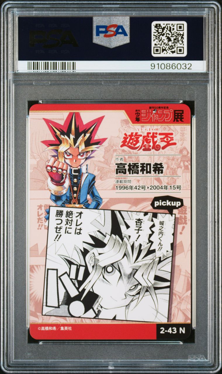 2018 Shonen Jump All Star Collection Yu-Gi-Oh! PSA 10