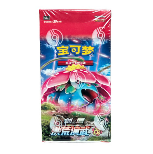 Pokémon Primordial Arts Jumbo Box Chinese