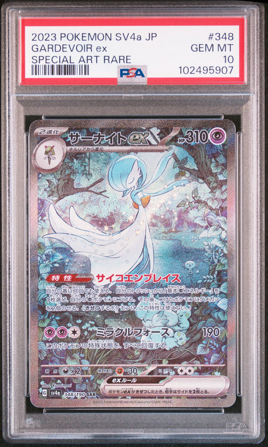 Gardevoir EX SAR PSA 10