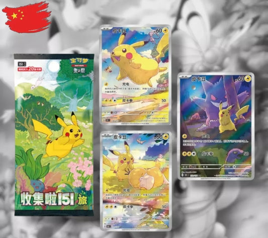 Pokémon 151 Fat Jumbo Chinese Exclusive