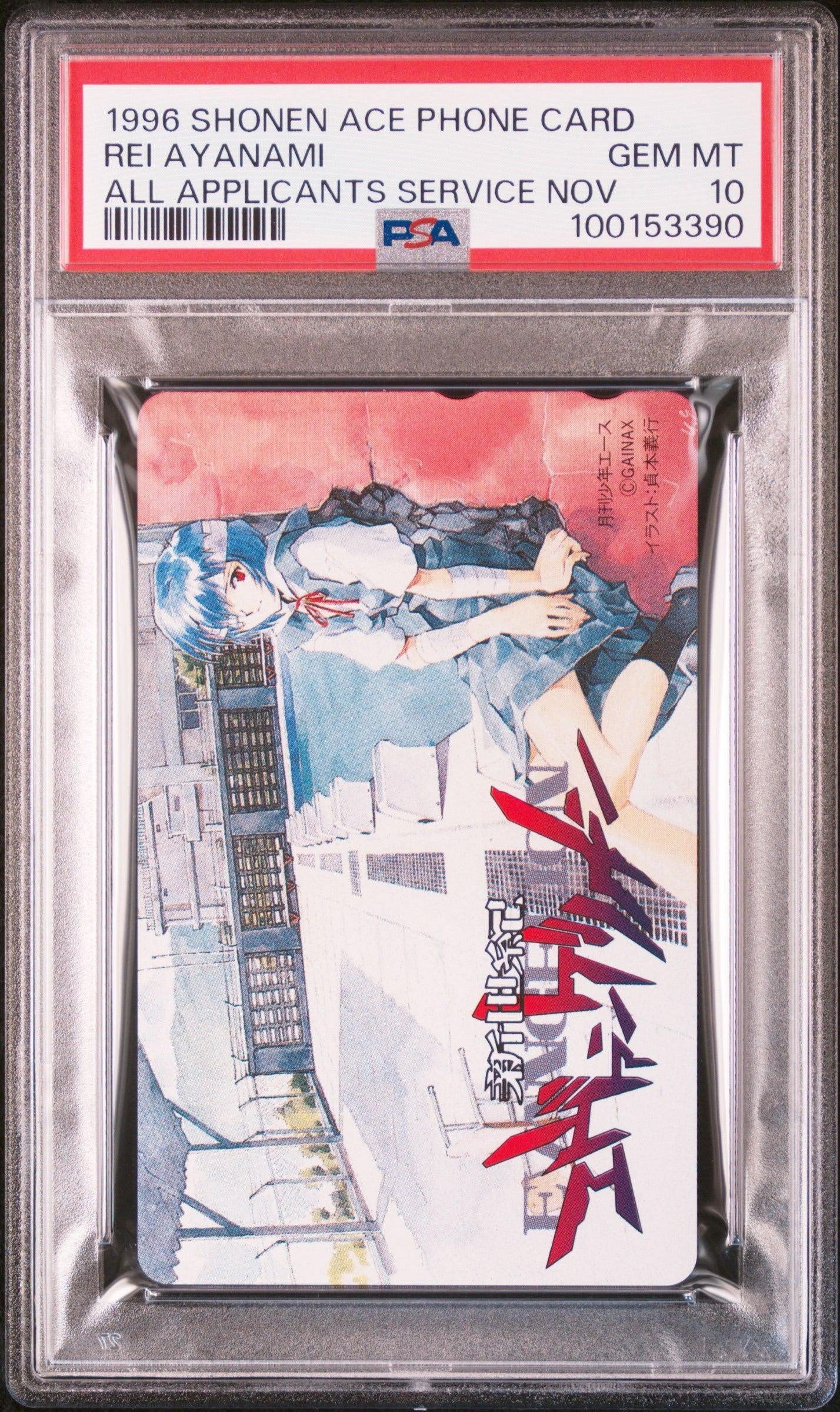 Evangelion Rei Ayanami Phone Card PSA 10