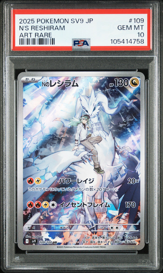 N’S Reshiram AR PSA 10