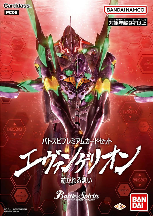 Evangelion Battle Spitits Premium Set Bandai PC05