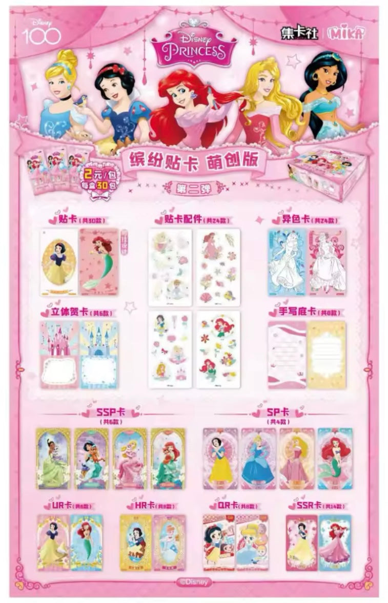 Disney Princess CarFun Display