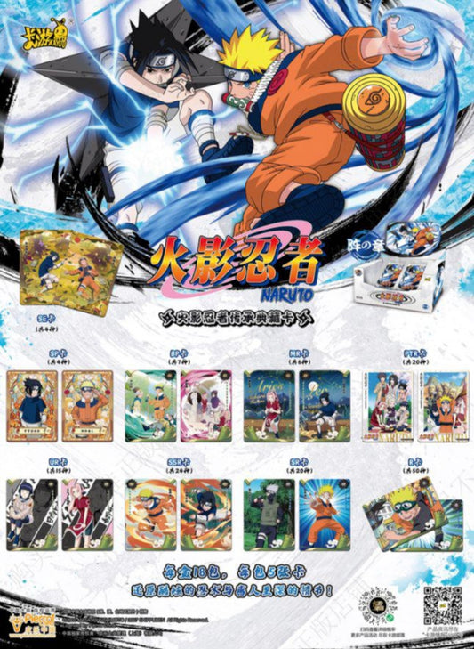 Naruto Kayou Tier 4 Wave 6