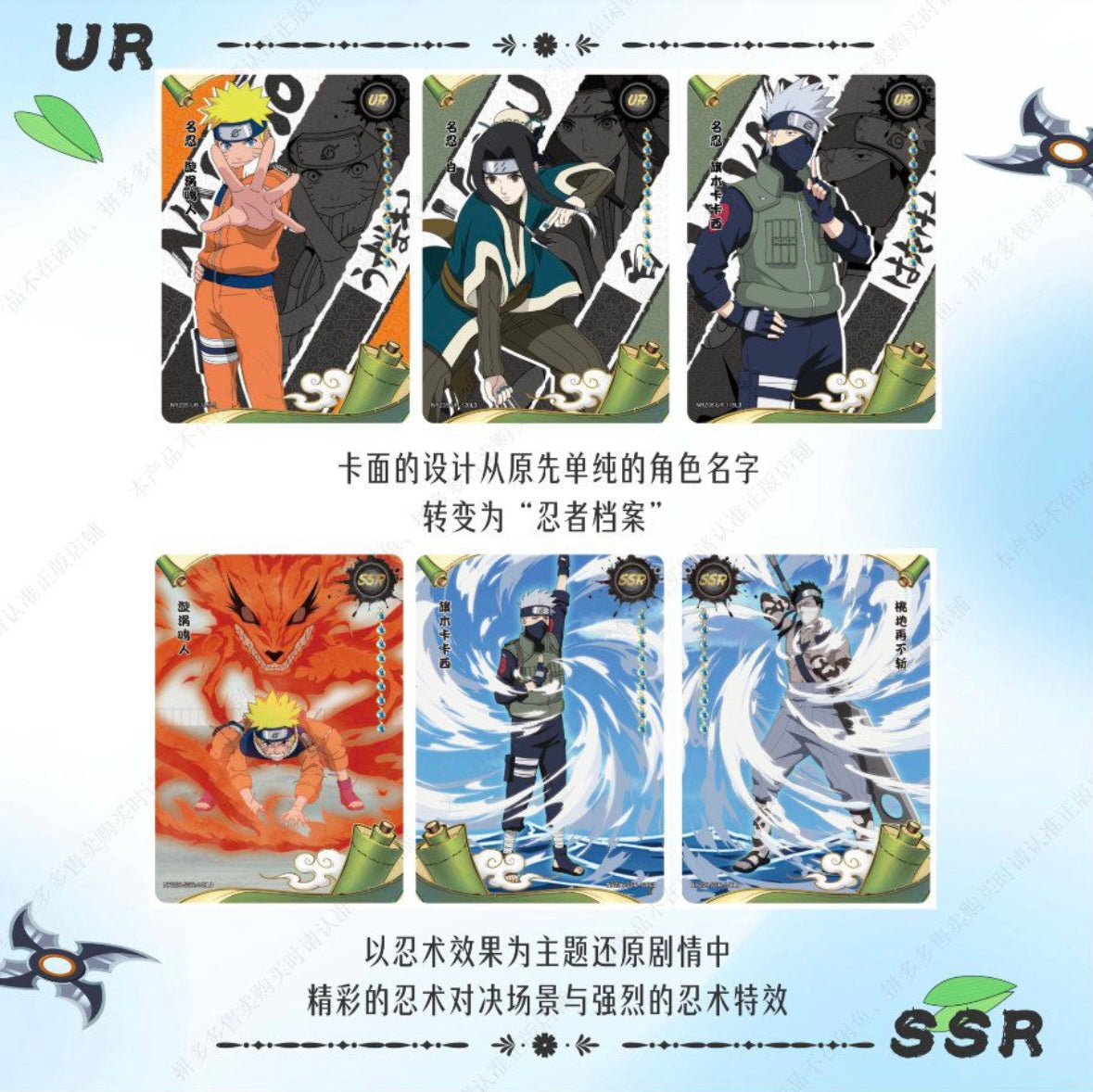 Naruto Kayou Tier 4 Wave 6