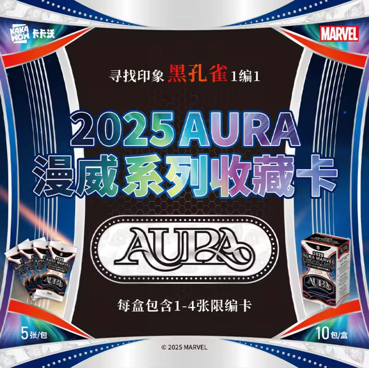 Aura Marvel Kakawow 2025