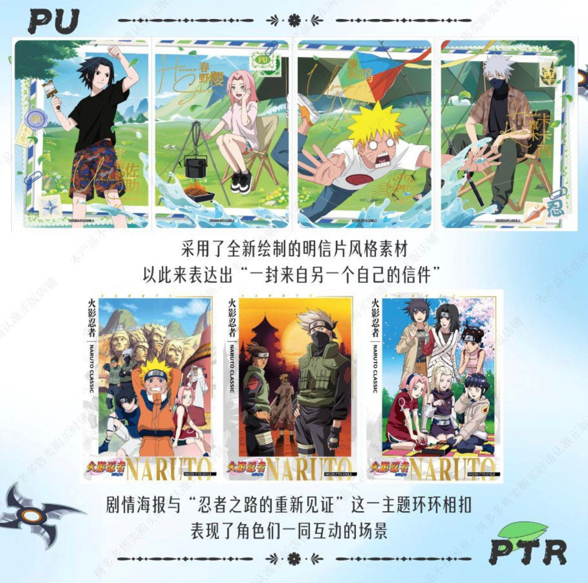 Naruto Kayou Tier 4 Wave 6