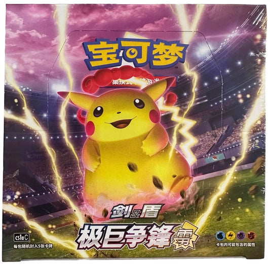 Pokémon Dynamax Clash Box Chinese