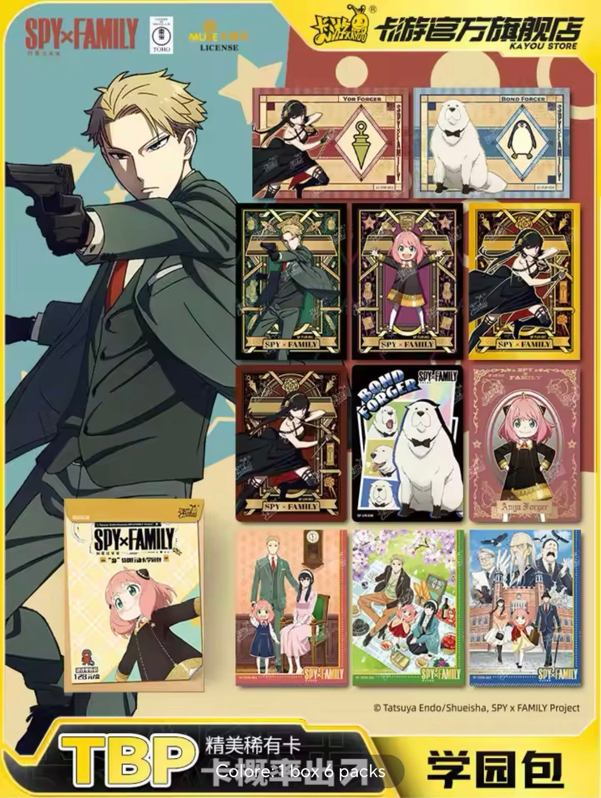 Spy x Family Kayou