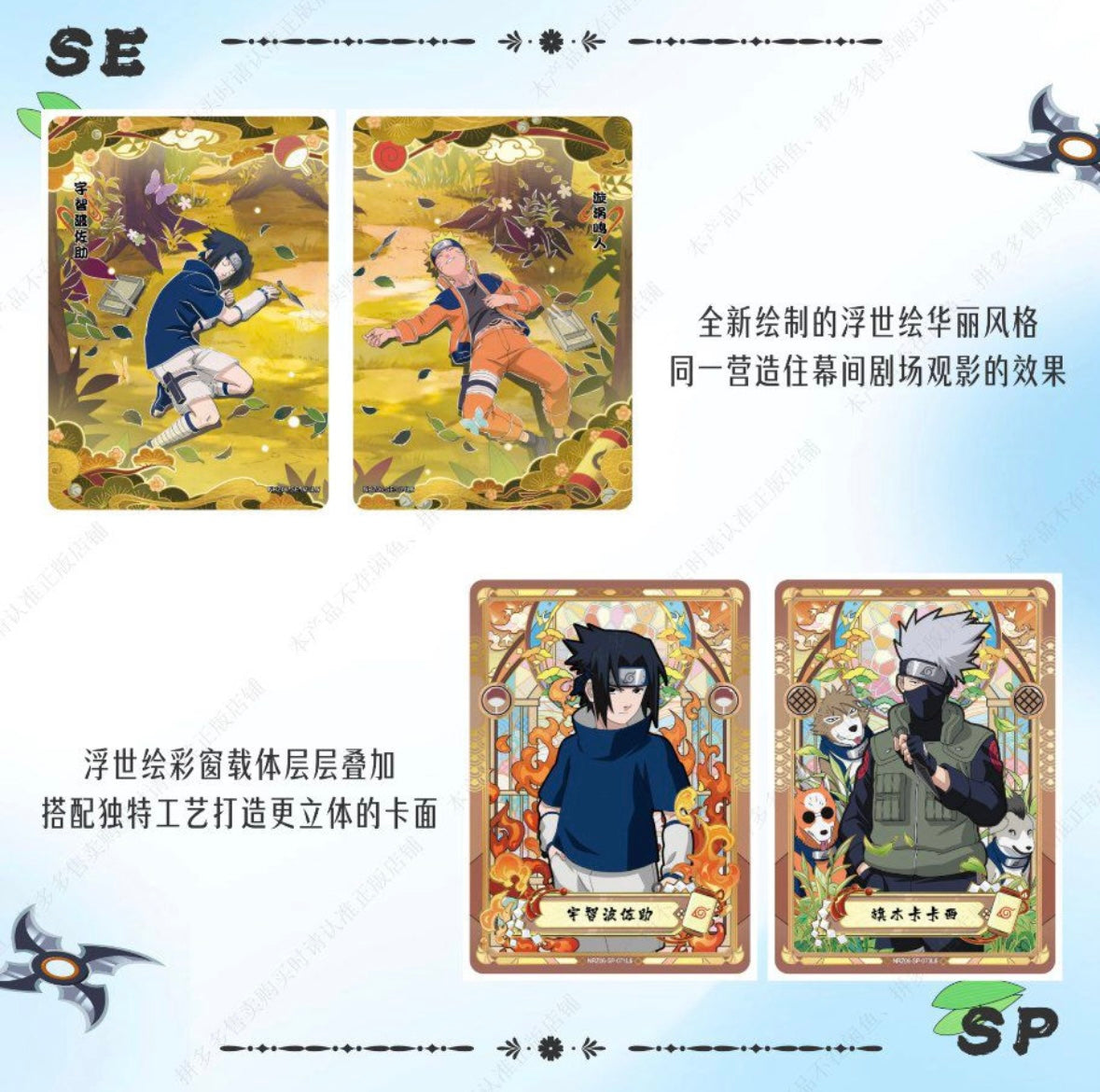 Naruto Kayou Tier 4 Wave 6