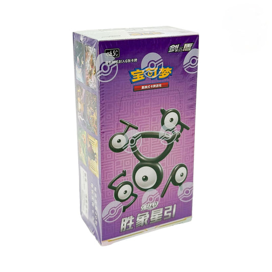 Pokémon Victory Stars Chinese
