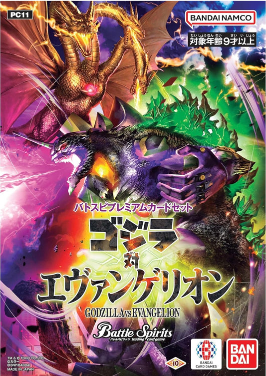Godzilla VS Evangelion Battle Spirits Premium Set Bandai PC11