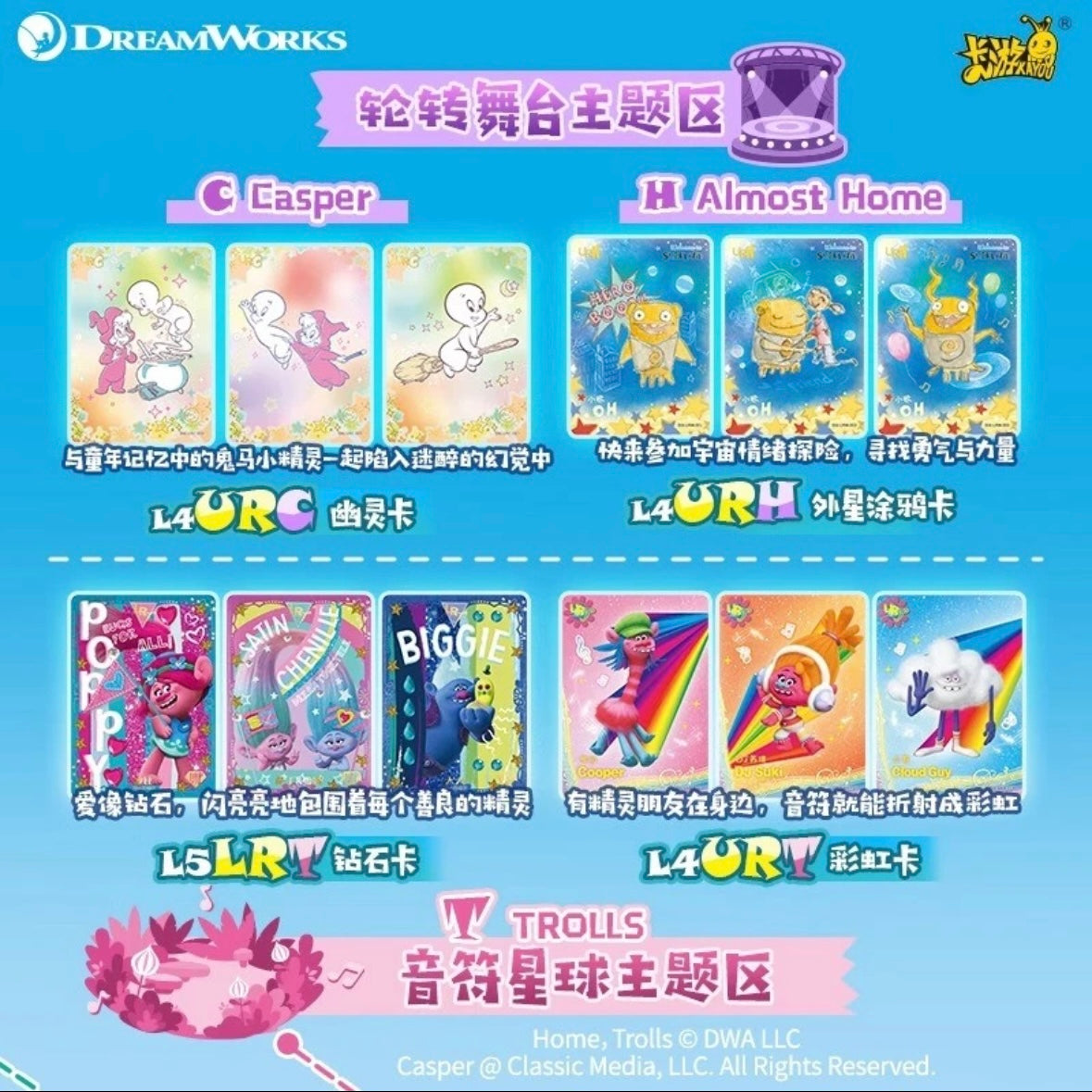 DreamWorks Kayou