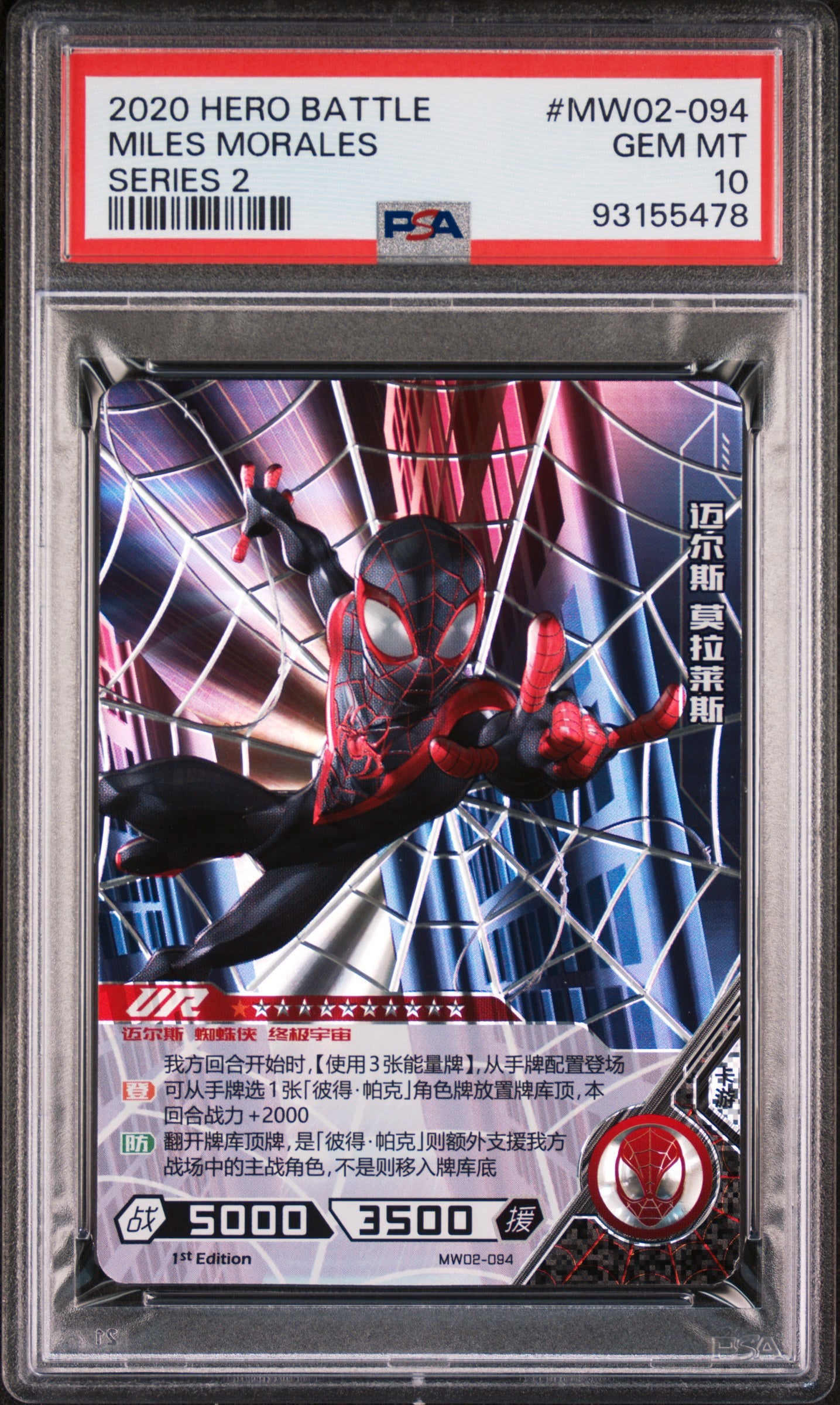 Marvel Kayou Miles Morales PSA 10
