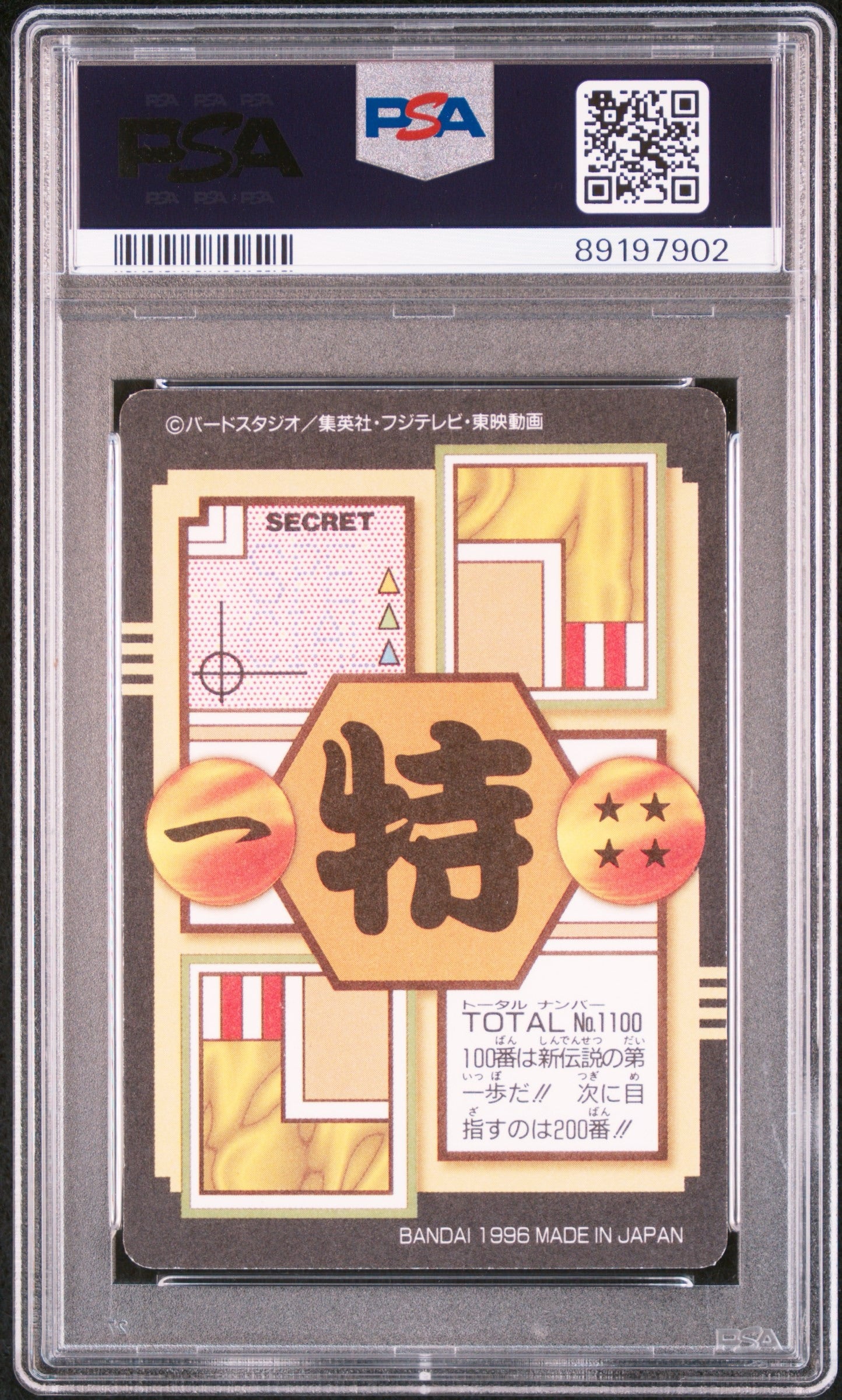 Dragon Ball Super Sayans Carddass PSA 10