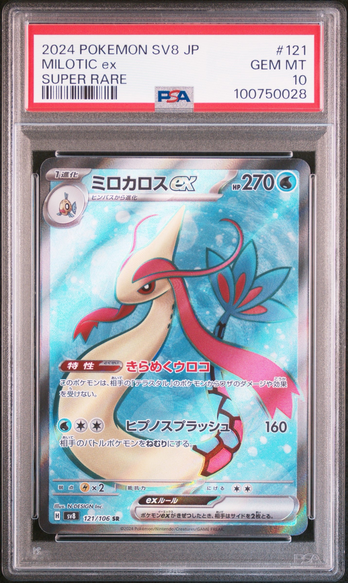 Milotic Ex Super Rare PSA 10