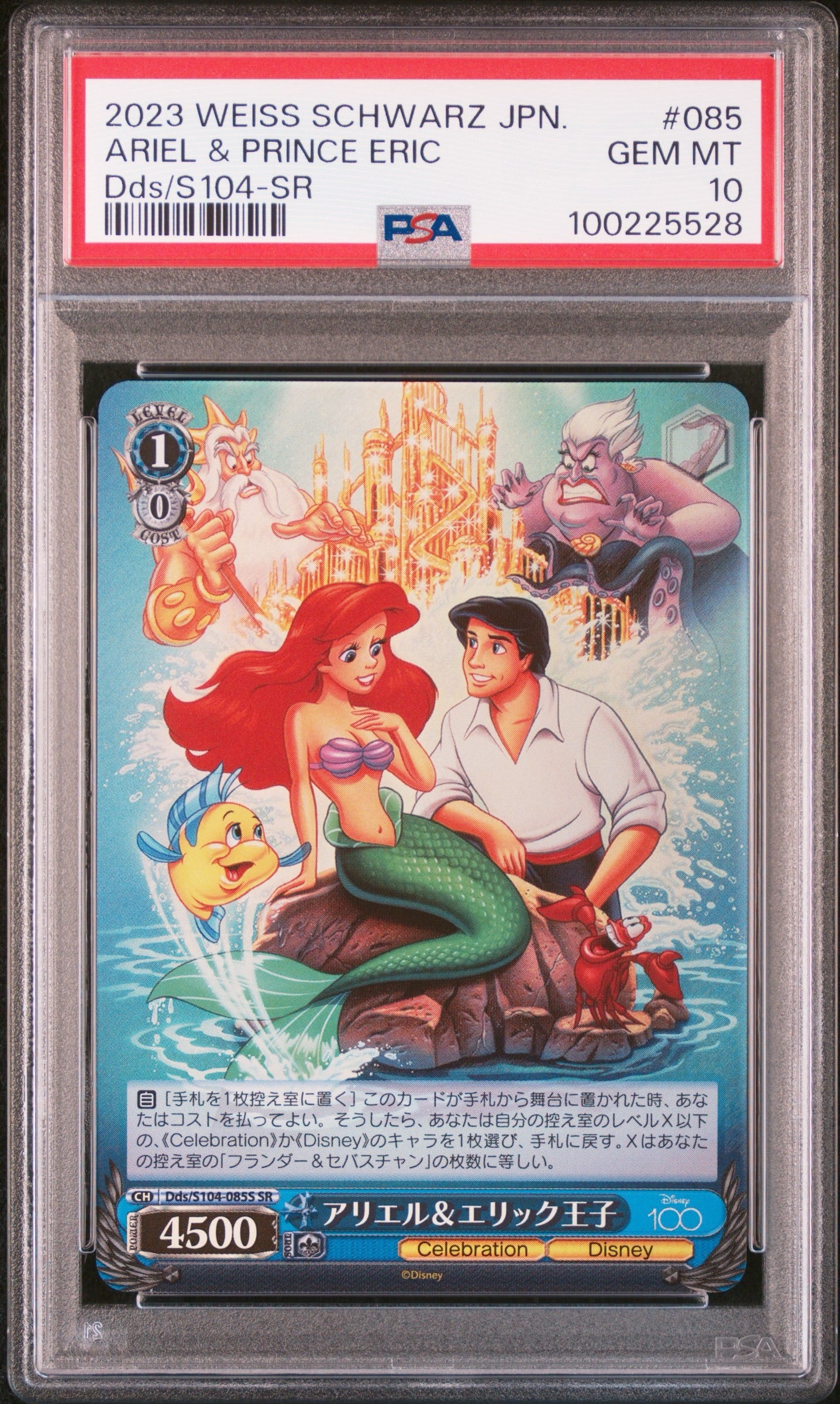 Disney Weiss Schwarz Ariel PSA 10