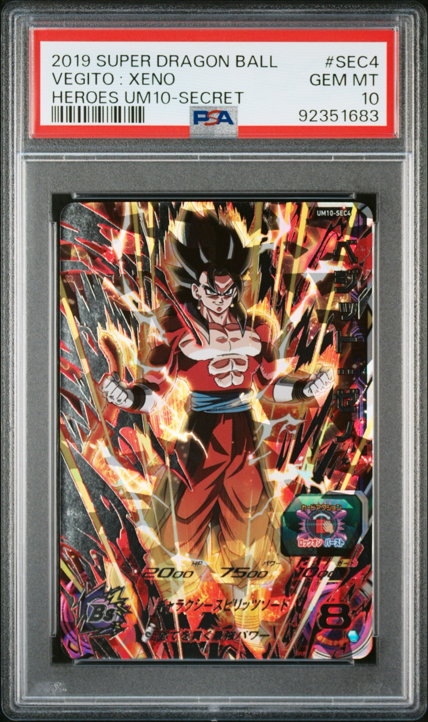 Super Dragon Ball Heroes Vegito Xeno PSA 10