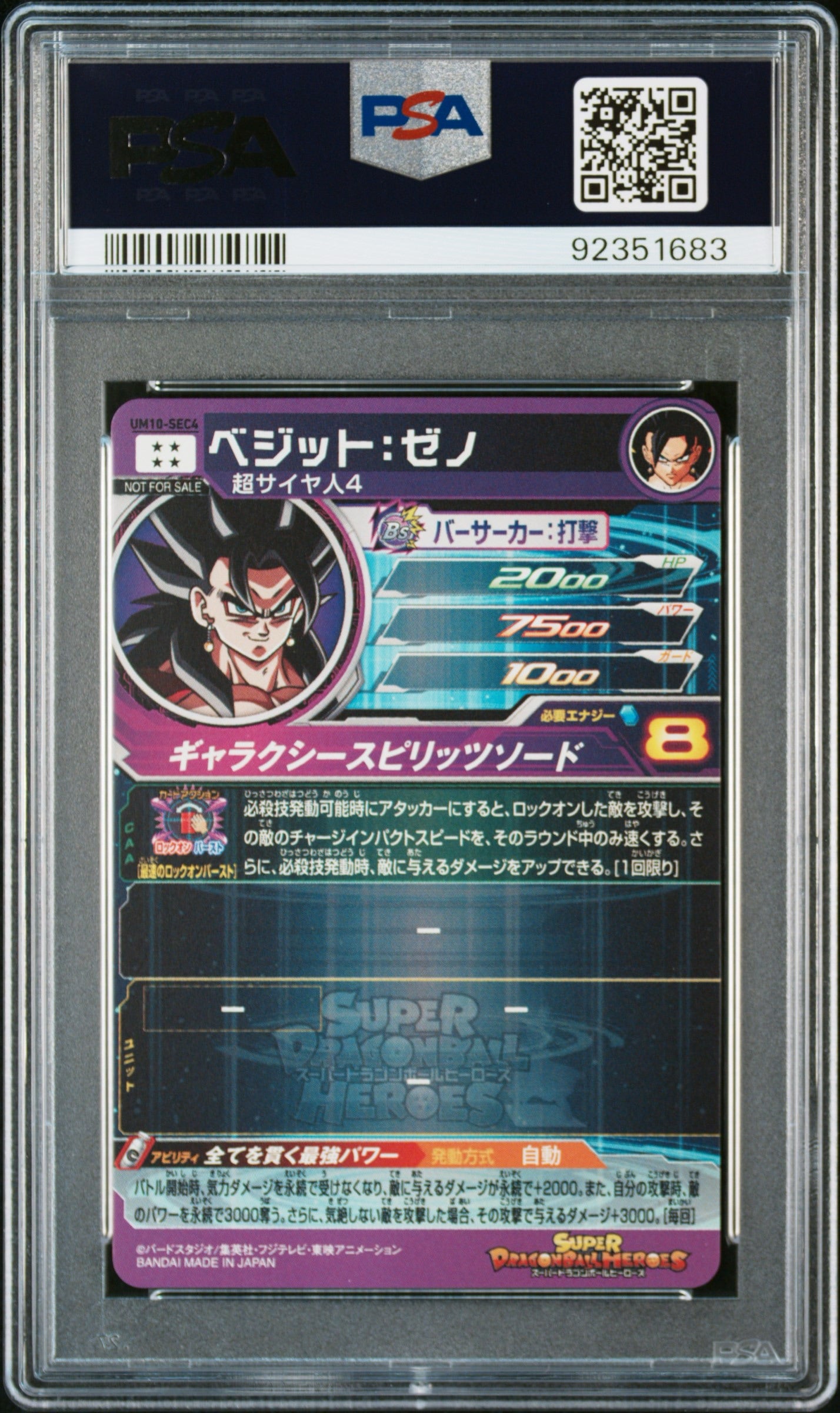 Super Dragon Ball Heroes Vegito Xeno PSA 10
