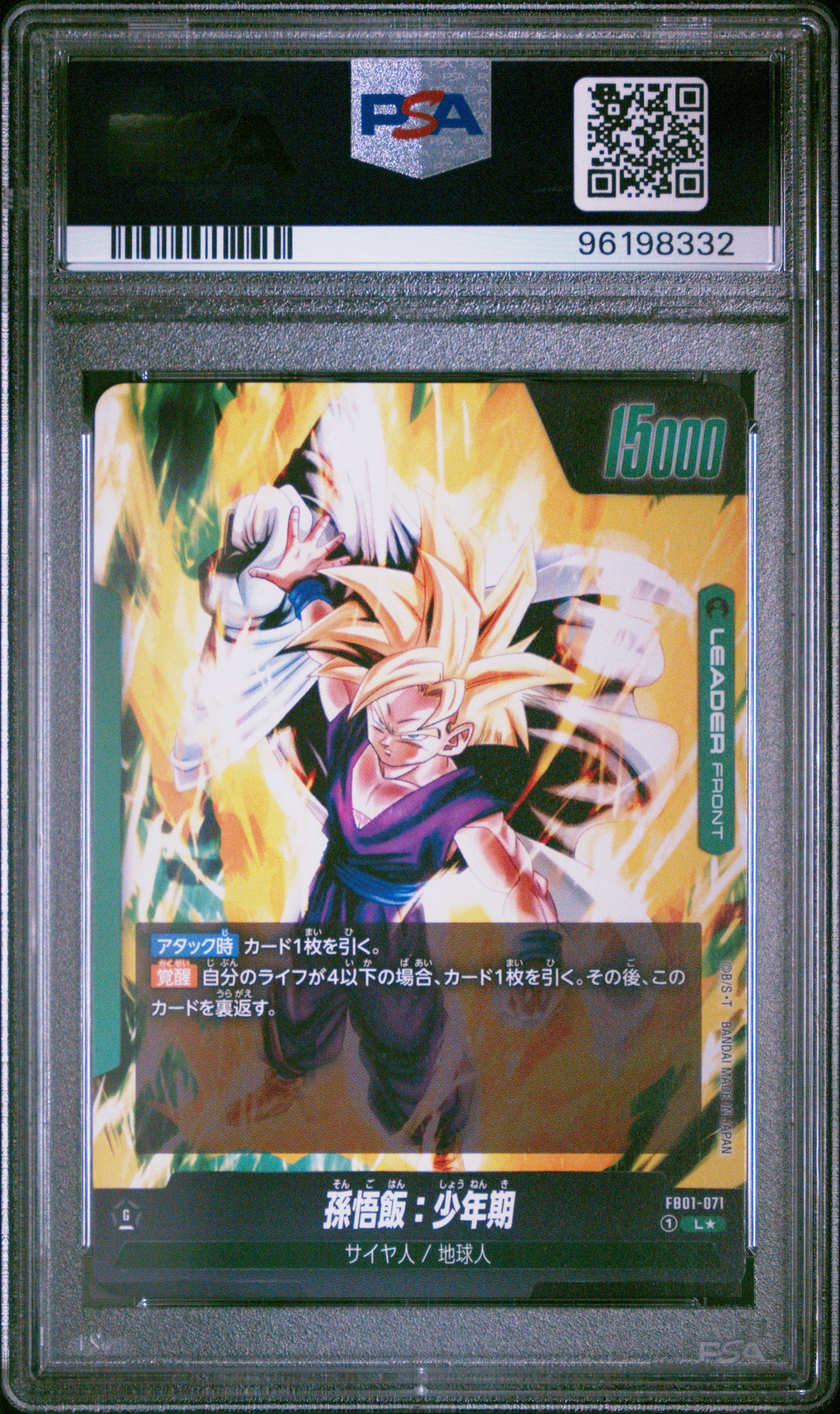 Dragon Ball Fusion World Son Gohan Childhood Alternative Art PSA 10
