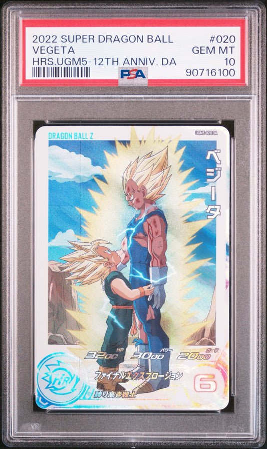Super Dragon Ball Heroes Vegeta 12th Anniversary Dramatic Set PSA 10