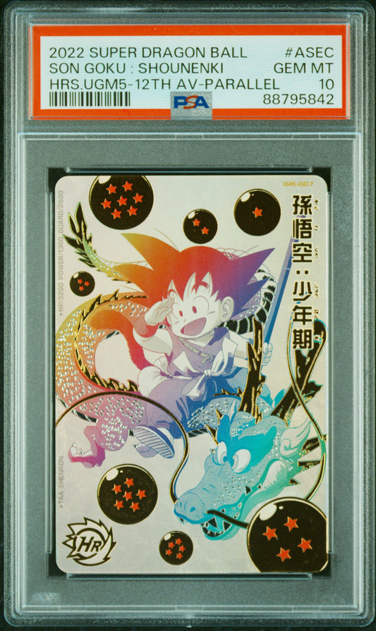 Super Dragon Ball Heroes Son Goku Parallel Consecutive Set 11th / 12th Anniversary PSA 10