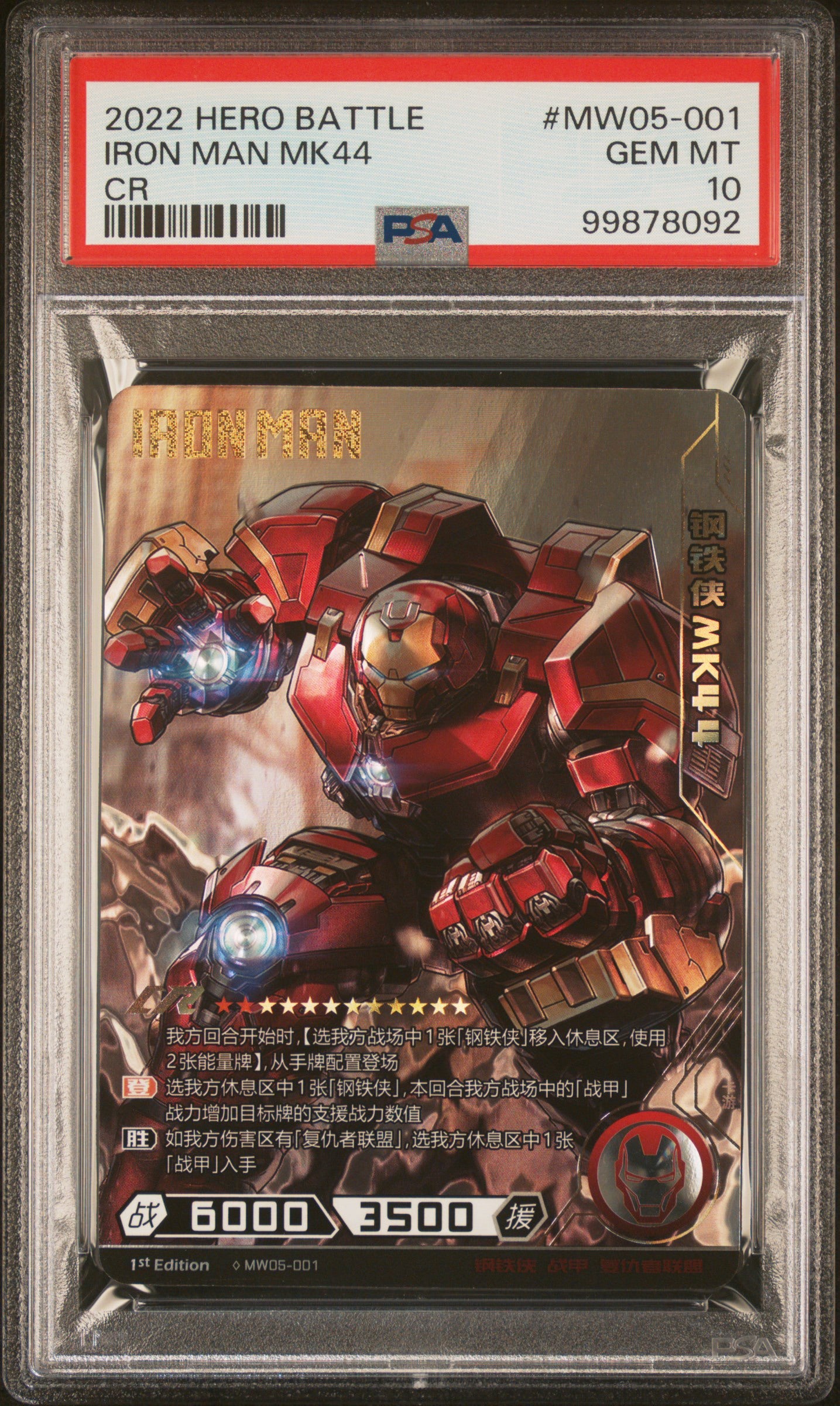 Marvel Kayou Iron Man MK 44 CR PSA 10