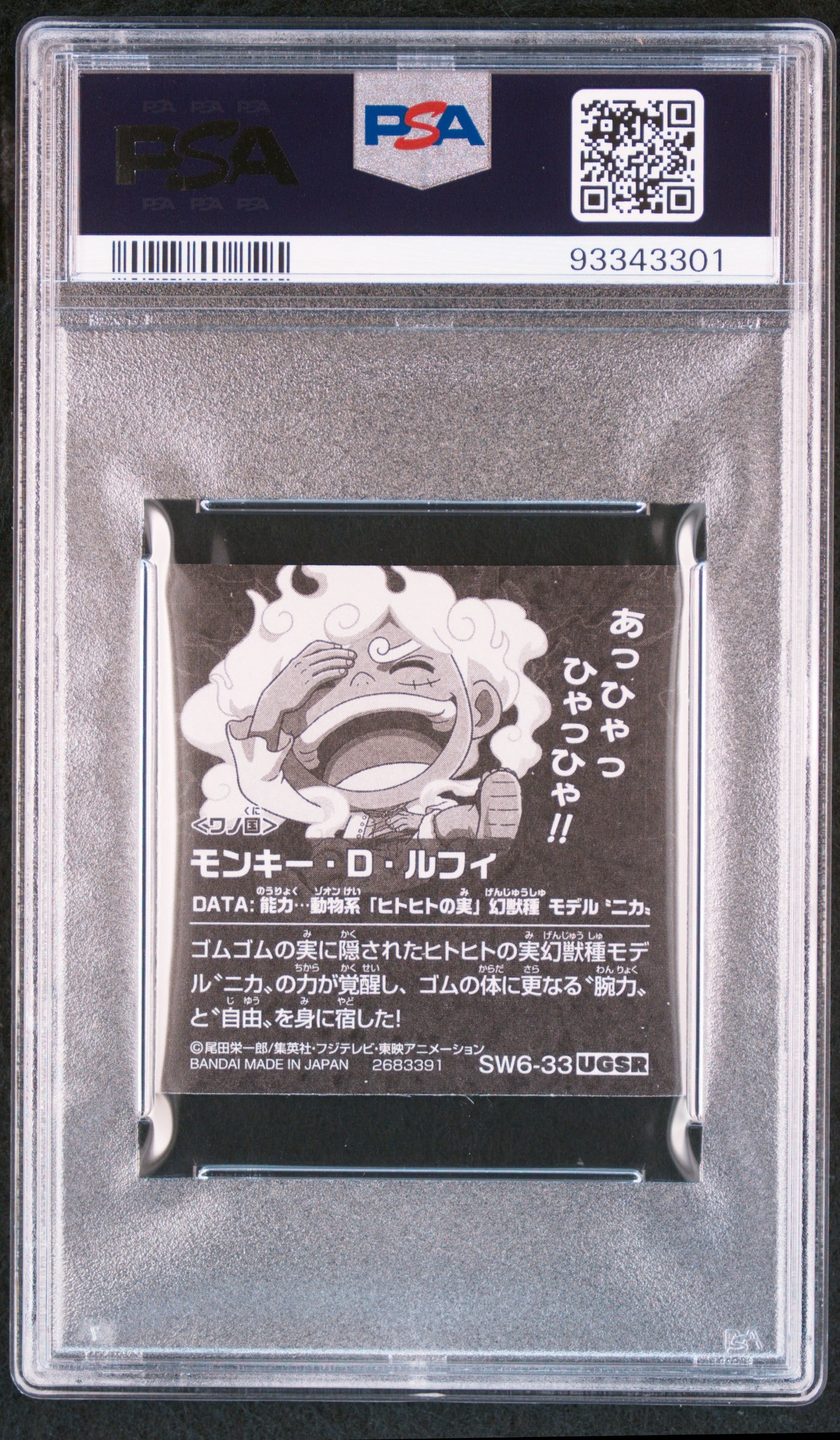 One Piece Monkey D. Luffy Gear 5 Wafer Sticker PSA 10