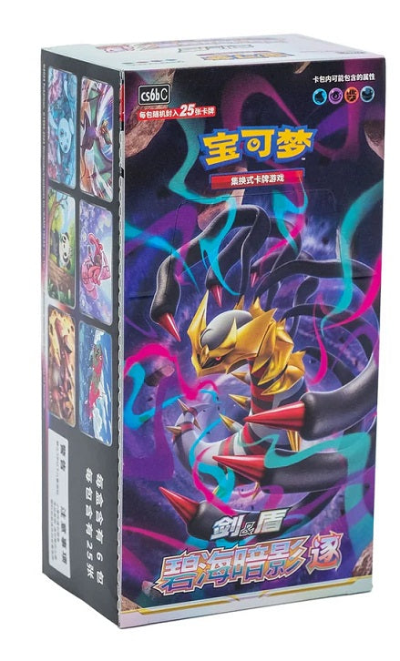 Pokémon Shadow Of The Blue Sea Chinese