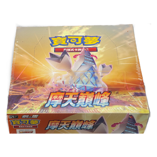 Pokémon Towering Perfection Traditional Chinese