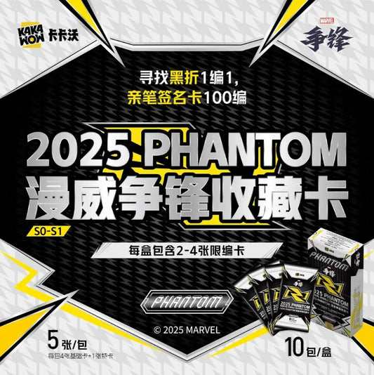 Marvel Rivals Phantom Kakawow 2025