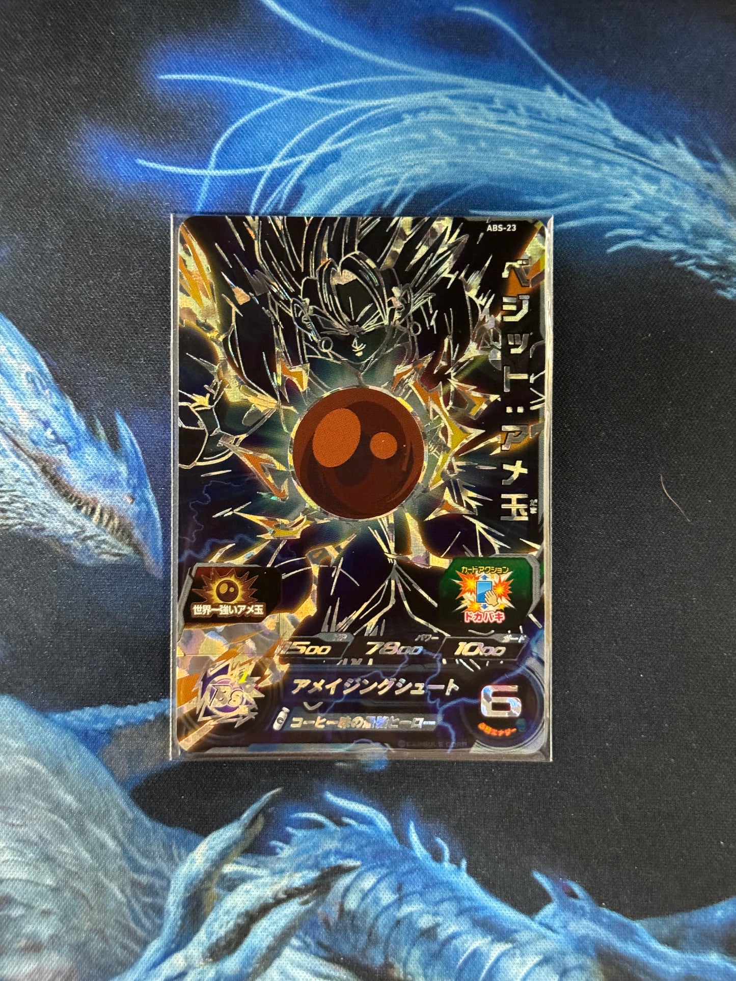 Super Dragon Ball Heroes 12th Anniversary Full Set Raw