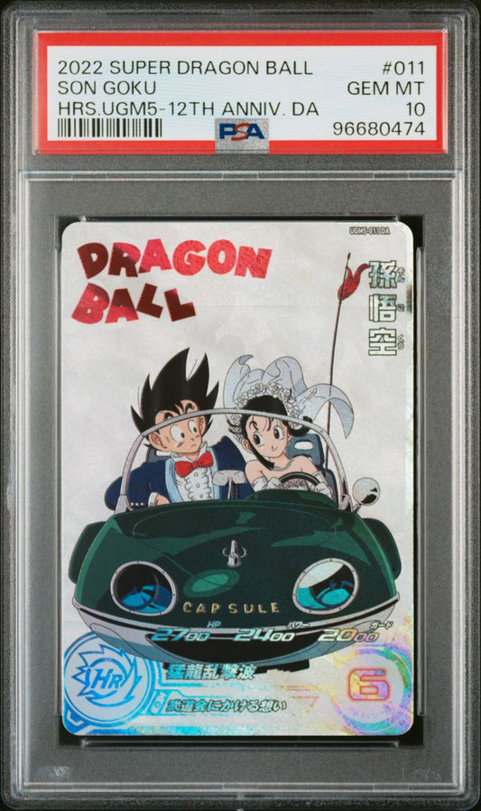 2022 Super Dragon Ball Son Goku